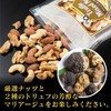 寿物産 白と黒 ダブルトリュフのトリュフミックスナッツ 150g 保存に便利なチャック袋 白トリュフオイルとサマートリュフ（黒トリュフ）を使用した芳醇な香り クルミ アーモンド カシューナッツ (150g（150g×1袋）)
