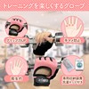 INSHAPER Training Gloves, For Women, Muscle Training Gloves, Laundry Net