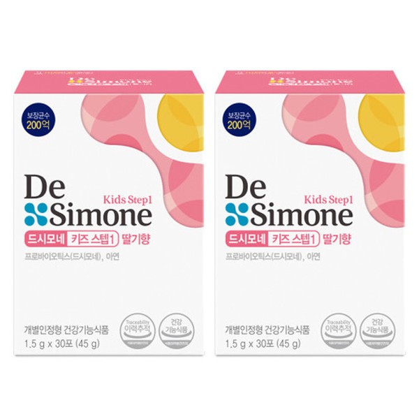 DeSimone Kids Step 1 Strawberry Flavor 2 boxes (2 months