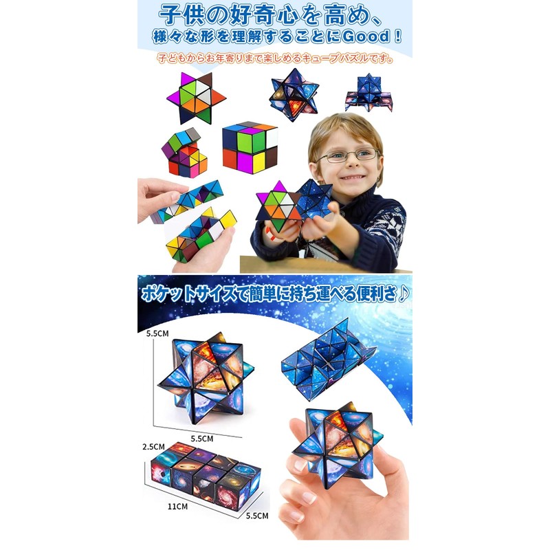 Magic Star Cube, Folding, Transformation, Puzzle, Stress Relief, Brain Training,