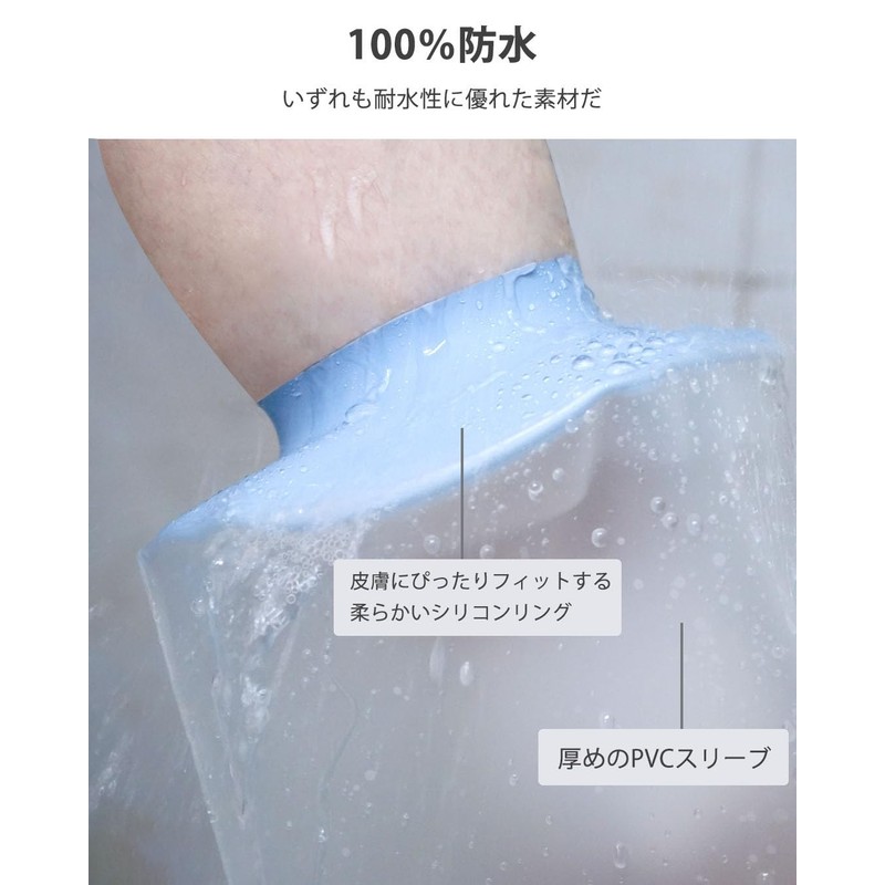 CureSquad ギプス 防水カバー 腕 大人 骨折 お風呂カバー 繰り返し使える ギプスカバー 防水シャワー