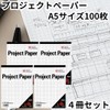 Okina Project Paper, Square Paper, A5, 0.2 inch (5 mm)