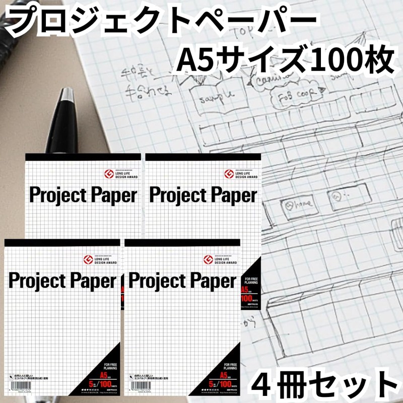 Okina Project Paper, Square Paper, A5, 0.2 inch (5 mm)