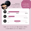 PROSIA (プロシア) Cream Foundation, Pink Ochre, PROSIA Foundation Refill, 0.4