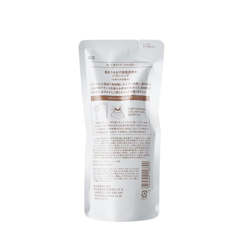 Moisturizing Skin Care to Hydrate the Skin Moisturizing Infused Water