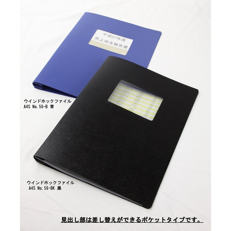 Lion Office Office File Wind Hook A4S No.56-BK Black