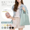 MOTTERU/モッテル Kururito Daily Bag Navy | Eco Bag, Stylish, Foldable,