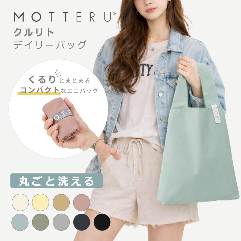 MOTTERU/モッテル Kururito Daily Bag Navy | Eco Bag, Stylish, Foldable,