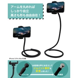 SnakeHolder Smartphone Holder, Freestanding, Universal Smartphone Stand, Flexible Arm, Smartphone Neck Protection, Sleeping Neck Mount, Tabletop, Floor Stand, 360 Degree Rotation, Angle Adjustable,