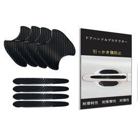Black Nissan New Model Lukes 40 Series / GT-R R33 R34 R35 / Aria FE0 Series / Elgrand E52 Series / NV350 Caravan E26 Series/ Kicks P15 Series/ Sakura B6AW Series KE0 Series Car Door Handle Protector