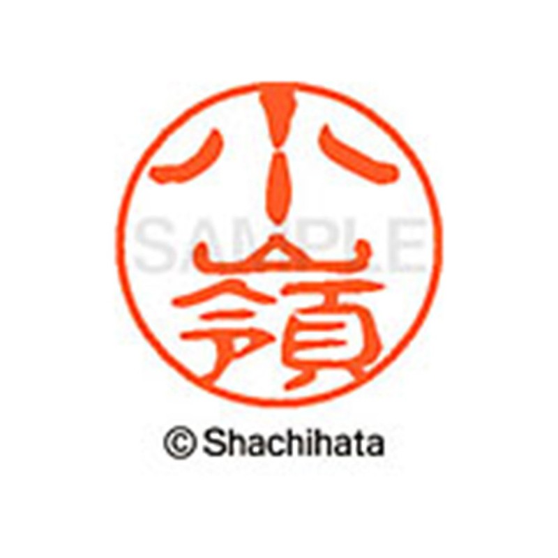 Shachihata Stamp Black 11 XL-11 Stamp Face 0.4 inch (11
