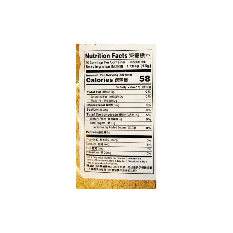 Wei Sun Taiwan Black Sugar,21.16 oz