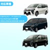 Oattun Idling Stop Canceller, VOXY NOAH ESQUIRE Voxy Noah Esquire