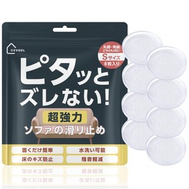 CEVOEL Sofa, Anti-Slip, Strongest, Scratch Resistant, Floor Protection, 1.4 inches (3.5 cm)