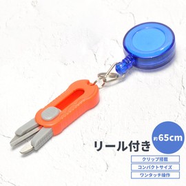Goods Land GD-LINECUT [Small] Line Cutter with Reel for Fishing Line Cutting Fishing Tool Scissors Scissors