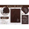 sunny day fabric noren, brown, width 33.5 x length 47.2