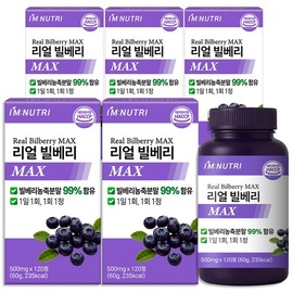I'm Nutri Real Bilberry MAX 5 Boxes / 아임뉴트리 리얼 빌베리 MAX 5박스