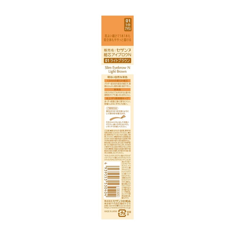 Cezanne Fine Core Eyebrow N 01 Light Brown 0.004 oz