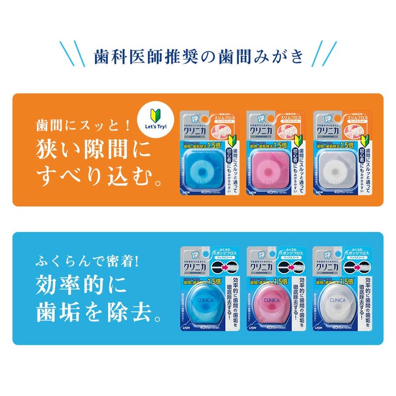 Clinica Advantage Smooth Slim Floss 40m×2 pieces (※Color cannot be