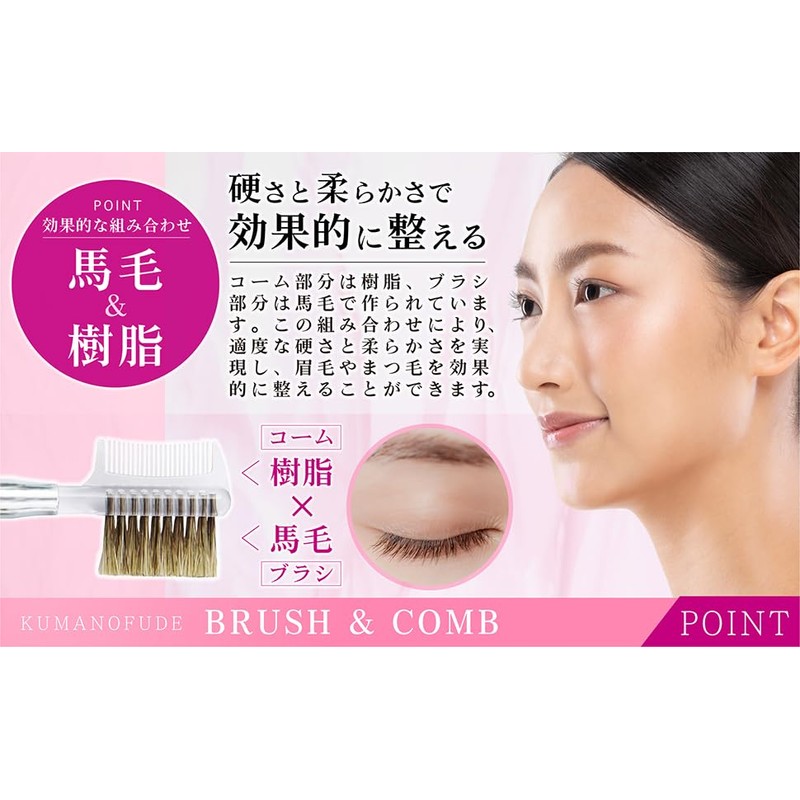 Hakuundo Kumano Brush & Comb Brush, Eye Makeup, Makeup Brush,