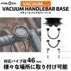 FIDLOCK VACUUM HANDLEBAR BASE for Bicycles, Securely Secures to Handlebars,