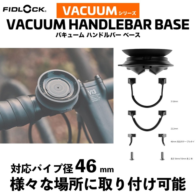 FIDLOCK VACUUM HANDLEBAR BASE for Bicycles, Securely Secures to Handlebars,