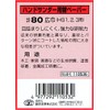 SK11 Hand Sander Replacement Paper #80, Wide Width 2.0 x