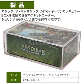 God of Toys, Box Loader, Magnetic Loader (MTG Regular Box) for Card Game Box with Shrink