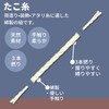 Yutaka Make Crochet Yarn 1.5mm x 190m A-301 for Handicraft,