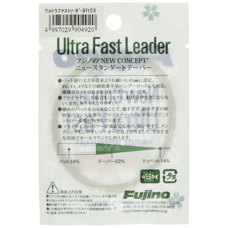 Fujino Ultra Fast Leader 9f 5X
