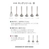Yanagi Sori Stainless Steel Kitchen Tool Series, Made in Japan