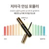 Marcique [10-Winning Eyelash Nutrient] Marcique Enriched Black Tinting Nutrient -