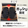 commoc(コモック) 骨盤ベルト 腰サポート 腰 サポート ゆがみ 改善 腰ベルト サポートベルト (L)