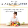マルチビタミン ミネラル 野菜 果物 酵母 アメリカ サプリ 30日分 自然 天然