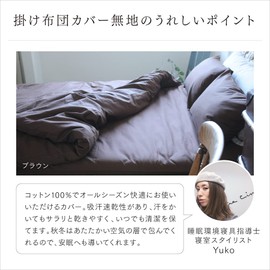 Solid Cover Series Semi-Double Duvet Cover Sheet (49" x 85") Beige