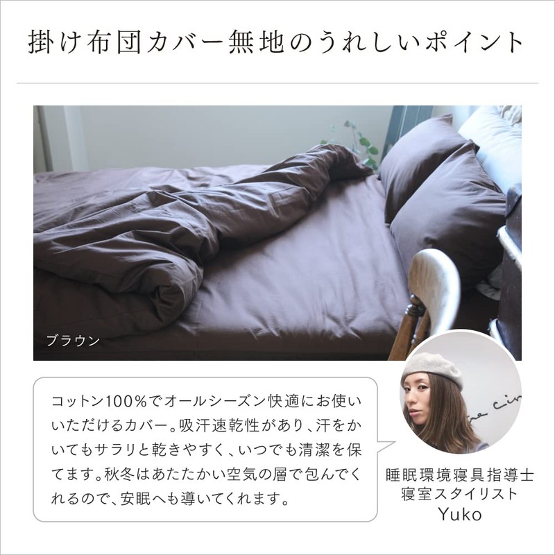 Solid Cover Series Semi-Double Duvet Cover Sheet (49" x 85")