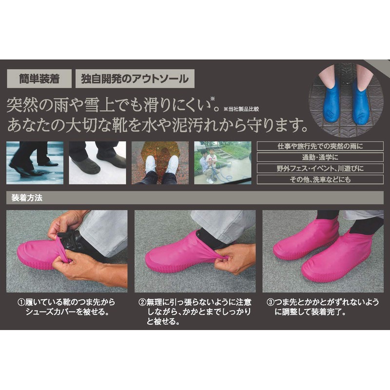 Etsumi Waterproof Shoe Cover 2 (M, Black)