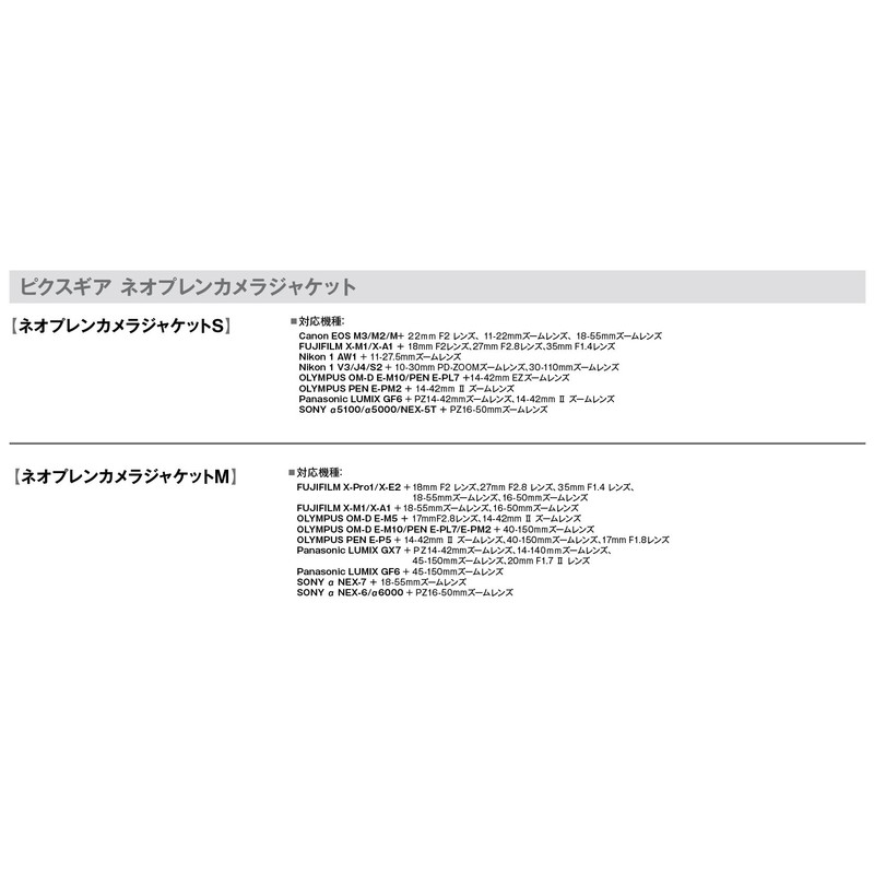 HAKUBA DCS-02SBK SLR Camera Case PG Neoprene Camera Jacket S