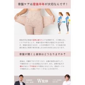 [Monna] Girdle Pelvic Girdle [Supports pelvic discomfort that occurs for granted after childbirth with 2 functions of girdle and pelvic belt], beige