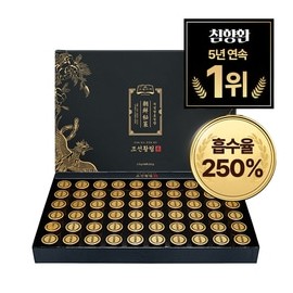 조선황림 발효 침향환 (주함량 63% / 흡수 2.5배) Joseon Royal Black Agarwood Pill (Active Ingredient 63% / Absorption 2.5 Times)
