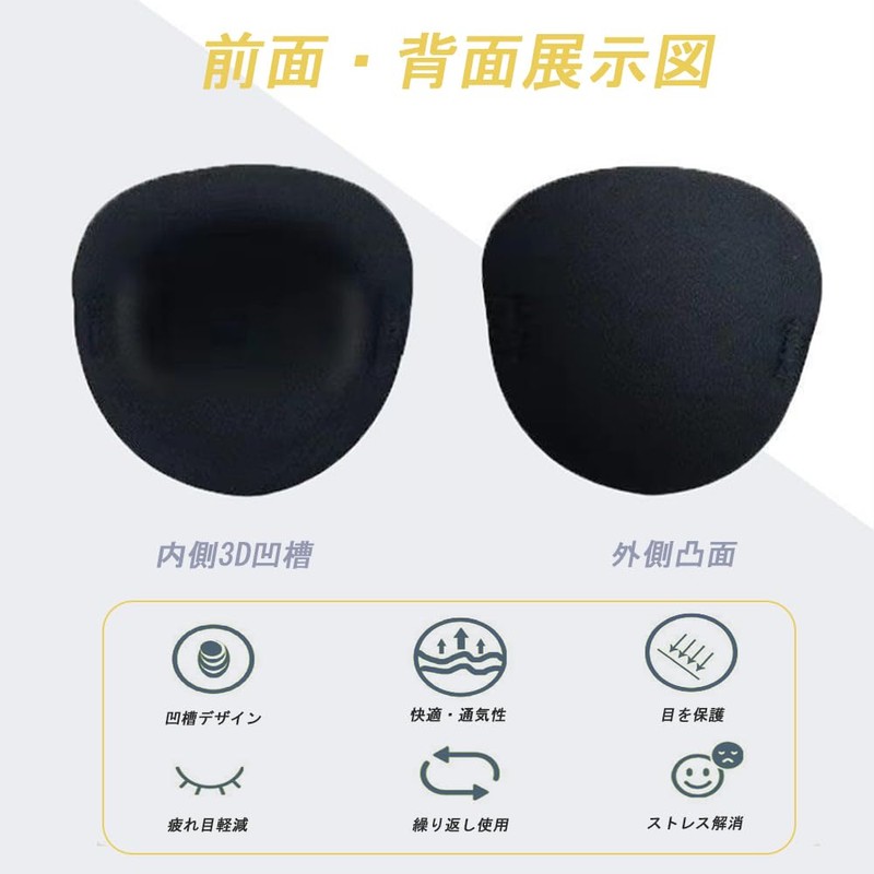 CHANJIF Eye Patch Monocular Eye Patch Cosplay Eye Patch Stray