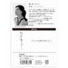 Kakukei SI6802 Pochi Bag Shisune Universal Type Thank You All