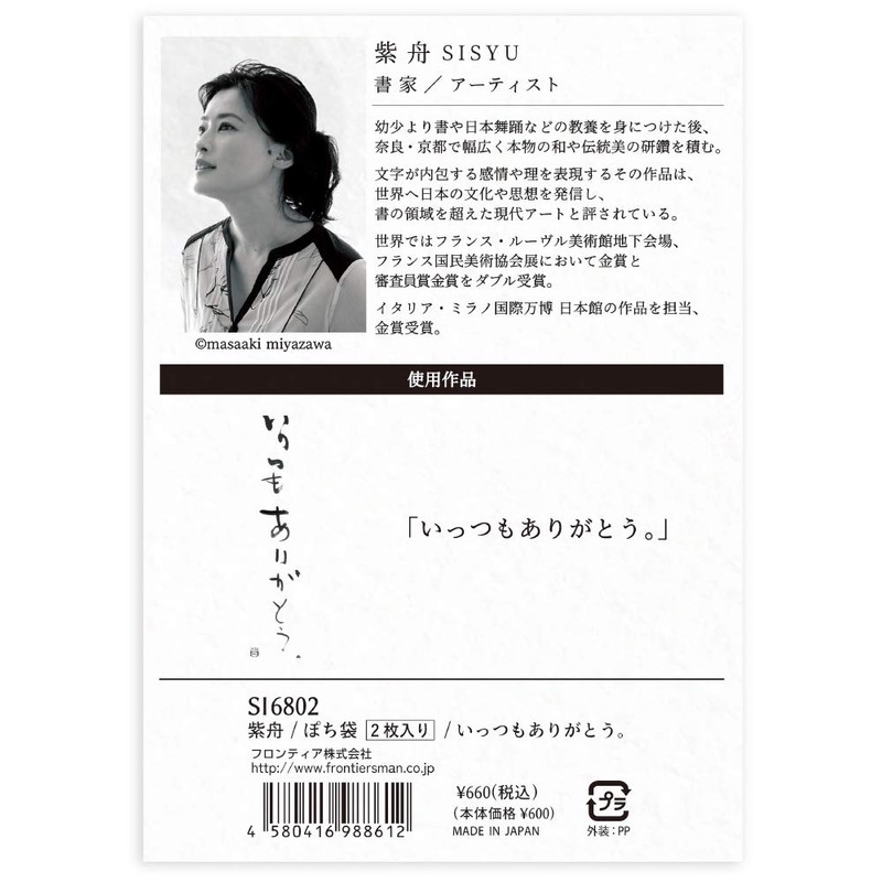 Kakukei SI6802 Pochi Bag Shisune Universal Type Thank You All