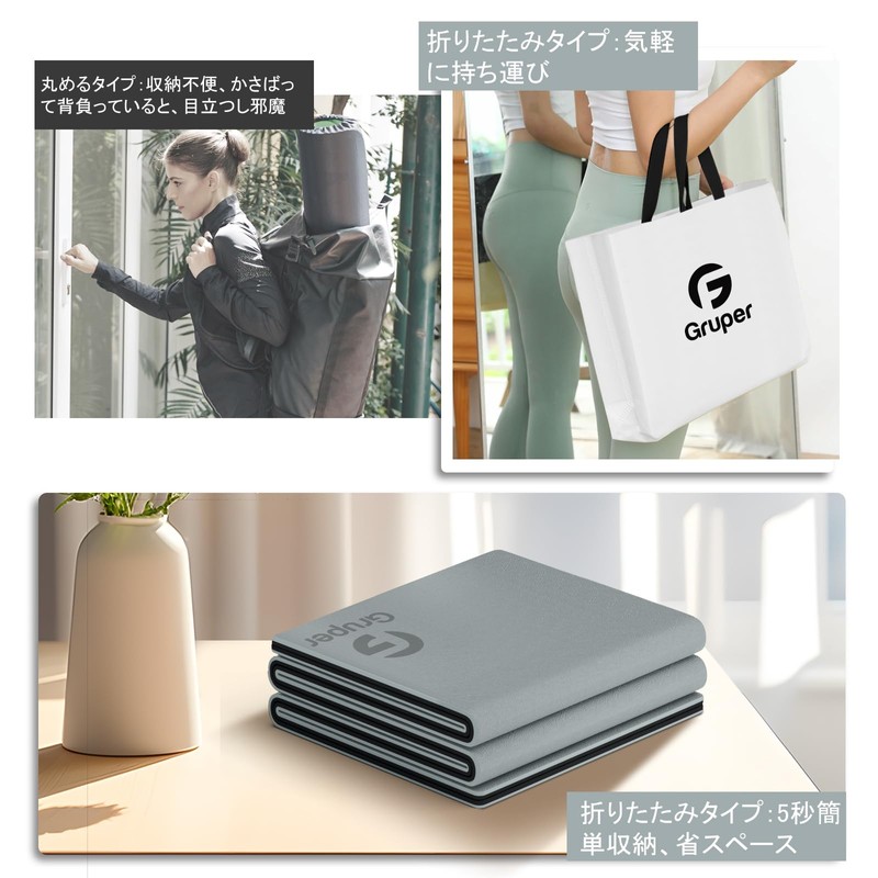 Gruper Yoga Mat, 0.2 inch (6 mm), Folding Yoga Mat,