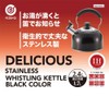 Bestco NQ-0027 Delicious Kettle, Whistling Kettle, 6.4 gal (2.4 L),