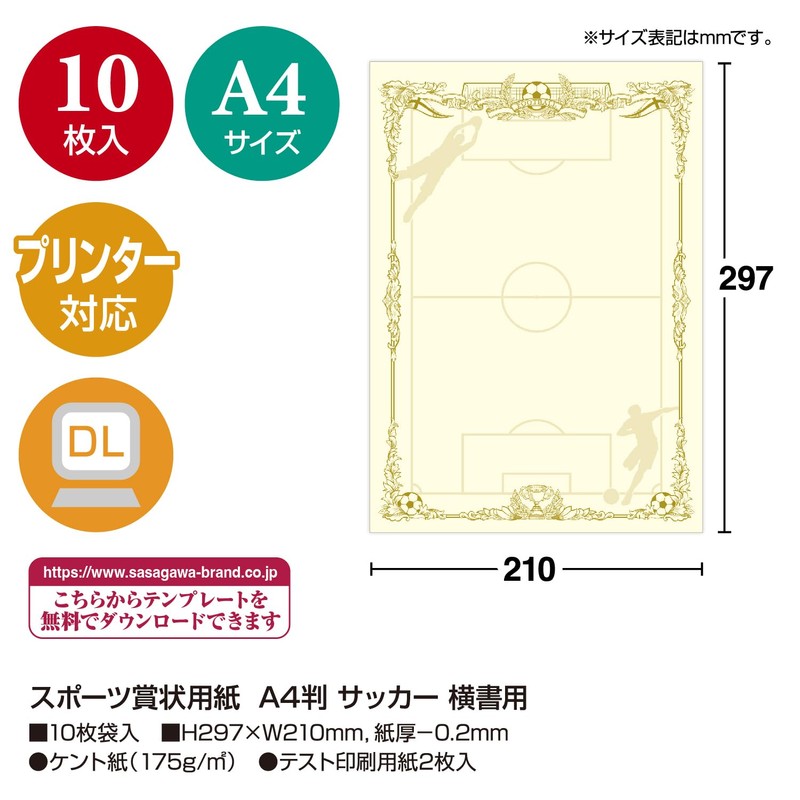 Sasagawa 10-1800 Awards Paper, Taka Mark, OA Compatible, For Soccer,