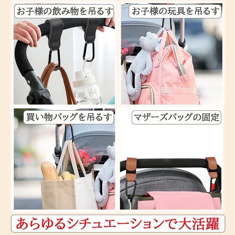 Parentage Recommended Stroller Buggy Hook Luggage Drink Carabiner Heavy Duty