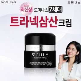 dominas 2026 Latest Tranexamic Acid Cream [Dominas] Cream 7th Generation Single Item / 2026최신상 트라넥삼산 크림 [도미나스] 크림 7세대 단품