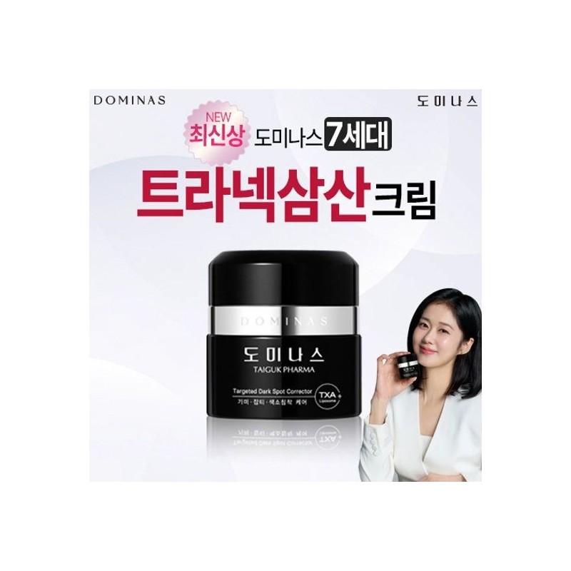 dominas 2026 Latest Tranexamic Acid Cream [Dominas] Cream 7th Generation