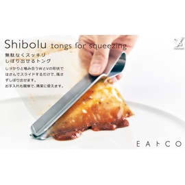 Yoshikawa AS0061 EAT-CO Shibolu Squeeze Tongs, Retort Pouch, Total Length 7.2 inches (18.3 cm), Stainless Steel, Made in Japan